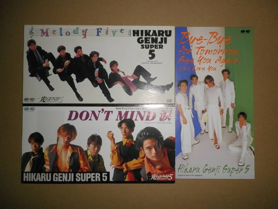 Amazon.co.jp: 光GENJI SUPER5の8cmシングルCDを全タイトルセットで