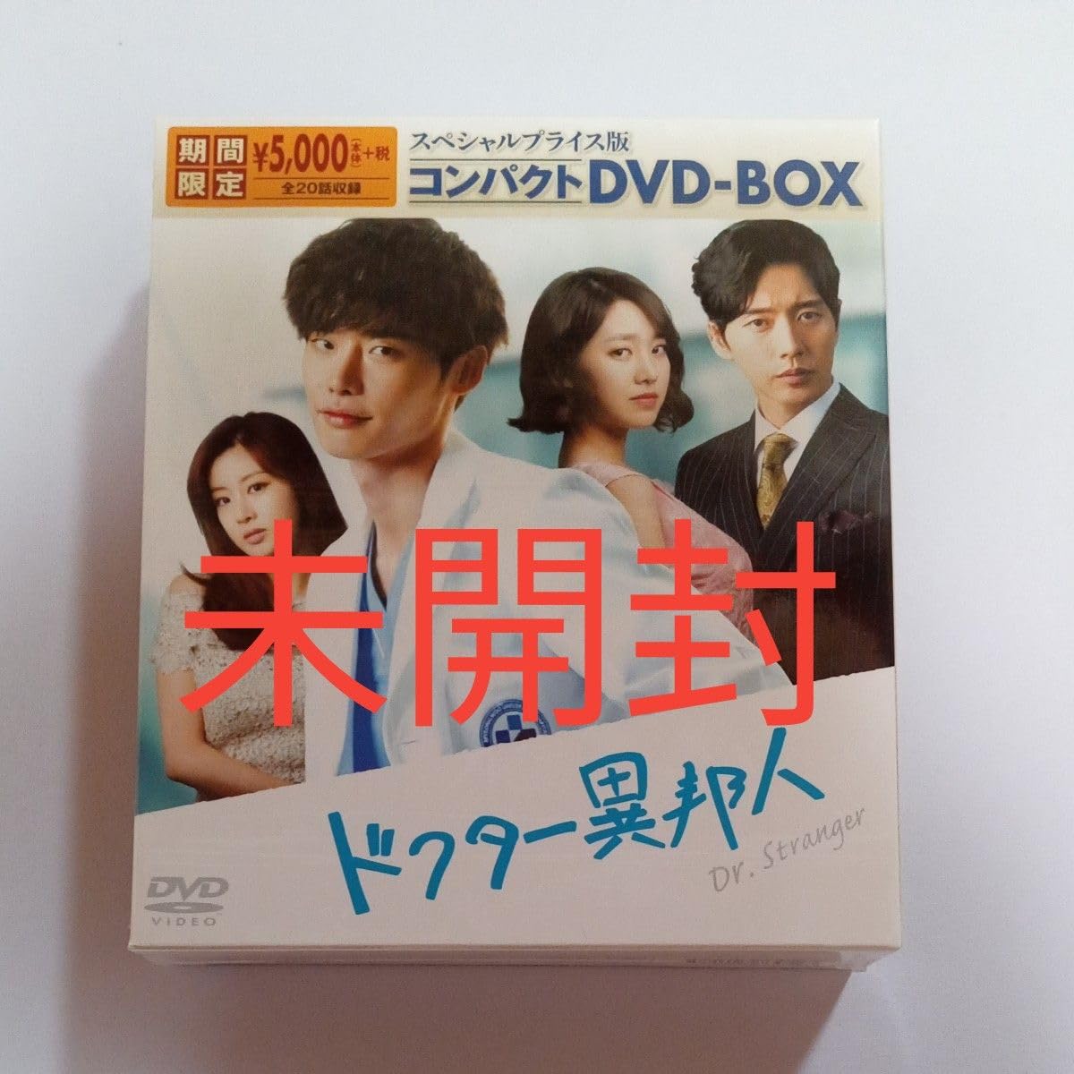 Amazon.co.jp: □ドクター異邦人 コンパクトDVD-BOX 全話 韓国ドラマ