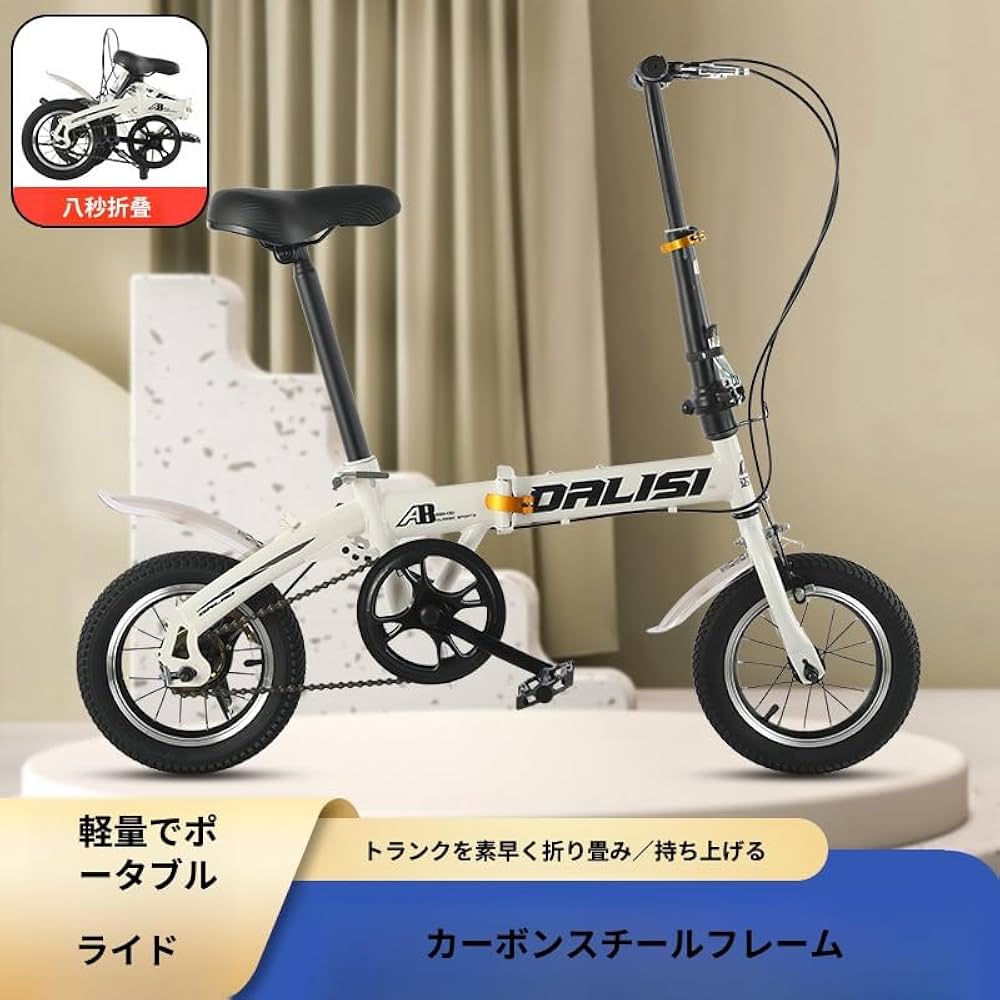 Amazon | 折りたたみ自転車 12/14/16インチ ミニベロ 小径車