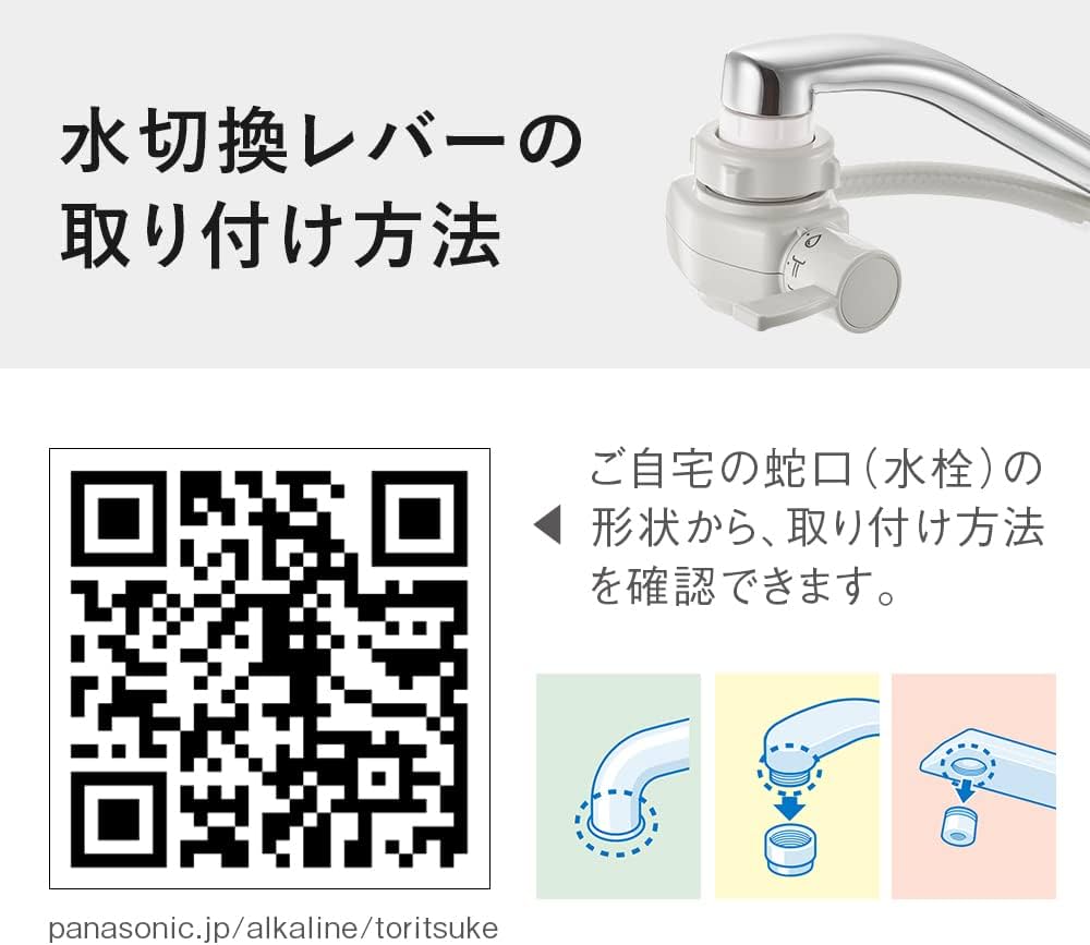 Amazon.co.jp: パナソニック 浄水器 蛇口直結型 ホワイト TK-CJ12-W