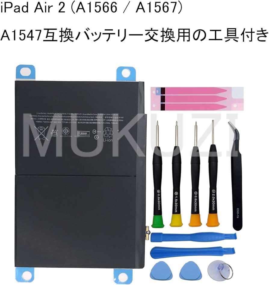 Amazon.co.jp: Mukuzi バッテリー iPad Air 2 互換バッテリー iPad Air
