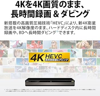 Amazon.co.jp: シャープ 1TB 2番組同時録画 4K ブルーレイレコーダー