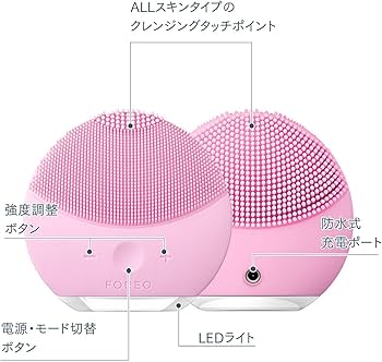 Amazon.co.jp: FOREO LUNA mini 2 電動洗顔ブラシ シリコーン製 音波