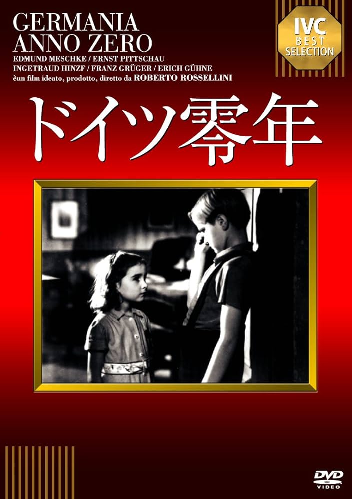 Amazon.co.jp: ドイツ零年 [DVD] : エドムント・メシュケ, エルンスト
