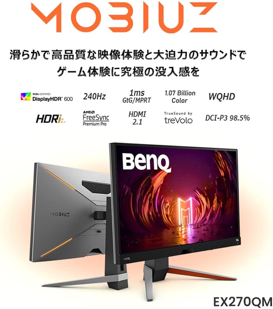 Amazon.co.jp: ベンキュージャパン BenQ MOBIUZ EX270QM ゲーミング
