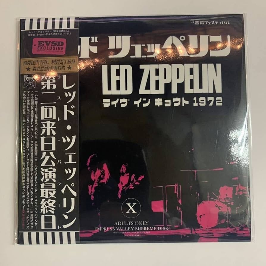 Amazon.co.jp: LED ZEPPELIN : LIVE IN KYOTO 1972 2CD EMPRESS VALLEY