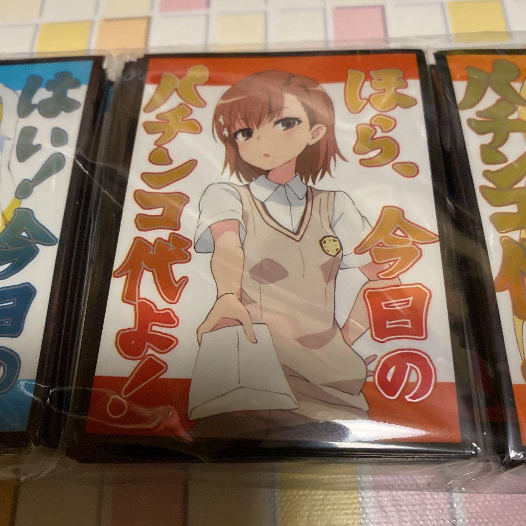 Amazon.co.jp: とある魔術の禁書目録 インデックス 御坂美琴 食蜂操祈