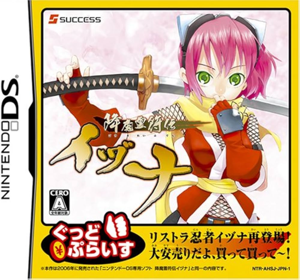 Amazon | 降魔霊符伝イヅナ ぐっどぷらいす | ゲームソフト