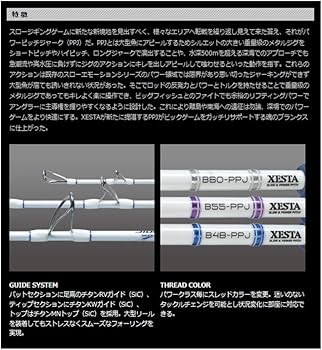 Amazon | ゼスタ(XESTA) SLOW EMOTION FOR PAWER PITCH JERK B60-PPJ