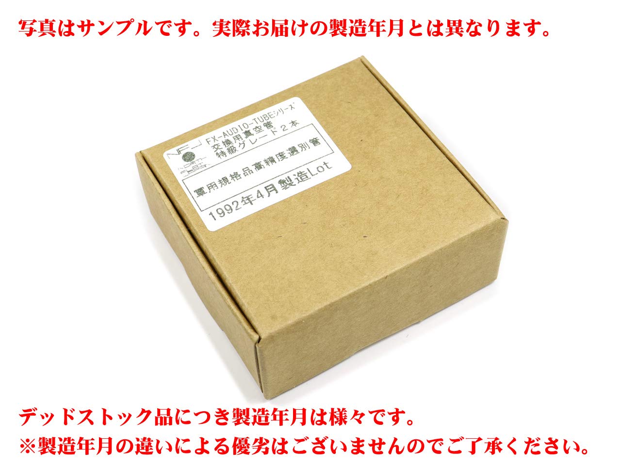 Amazon | 6J1 FX-AUDIO- TUBEシリーズ 交換用真空管2個セット ミル