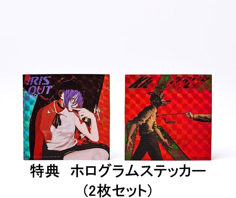 Amazon.co.jp: 【限定特典付き 3形態セット】 米津玄師 IRIS OUT