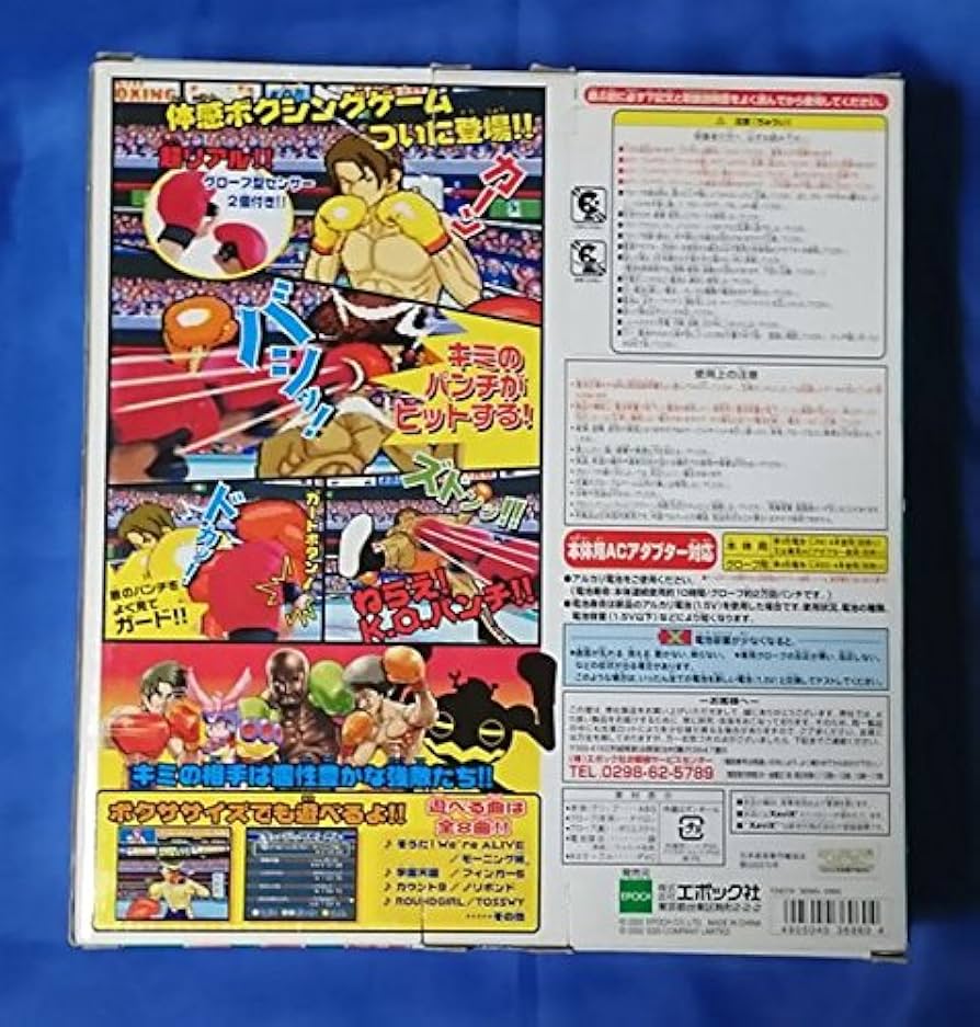 Amazon | 体感ゲームシリーズ K.O.しようぜ!エキサイトボクシング