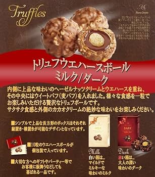 Amazon | クリスピーウエハースボール ミルク【プチギフト】 | Generic