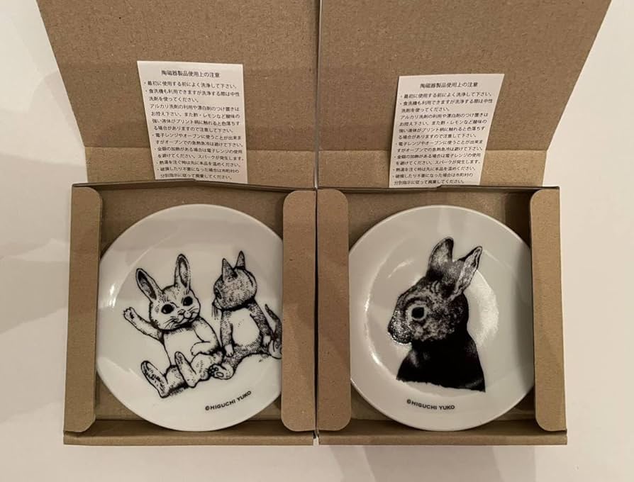 Amazon | ヒグチユウコ ボリス雑貨屋 2023年 卯皿 2種セット 豆皿 小皿