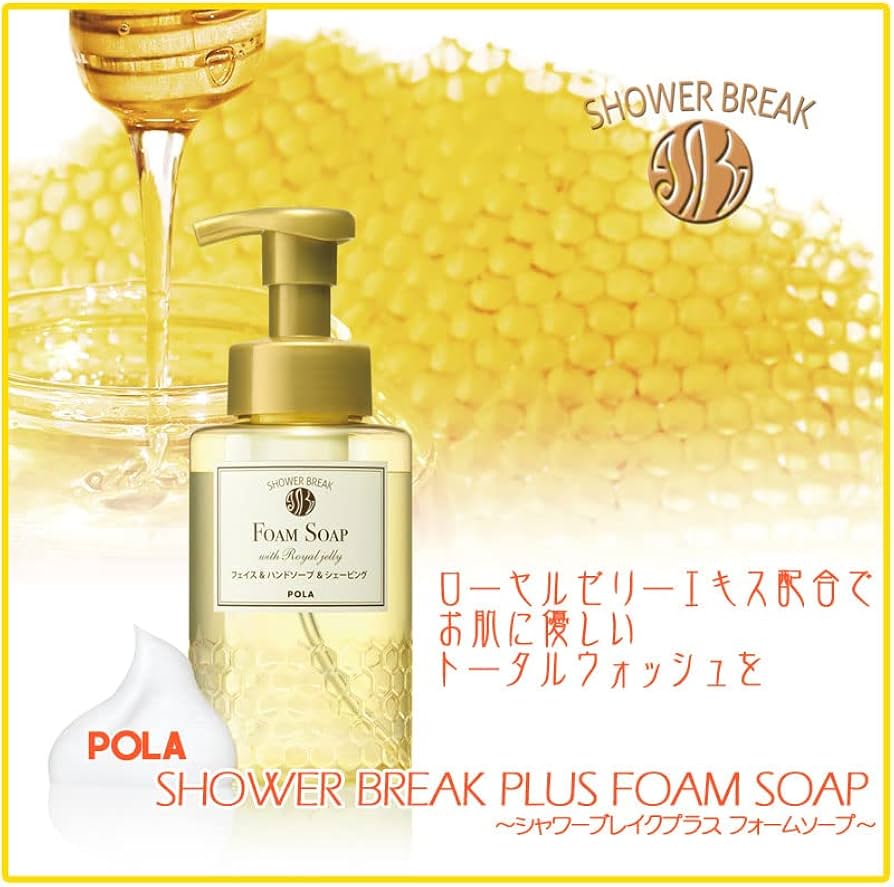 Amazon.co.jp: ポーラ [シャワーブレイクプラス]フォームソープ 業務詰