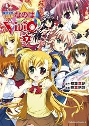 Amazon.co.jp: 魔法少女リリカルなのはViVid(7) (角川コミックス