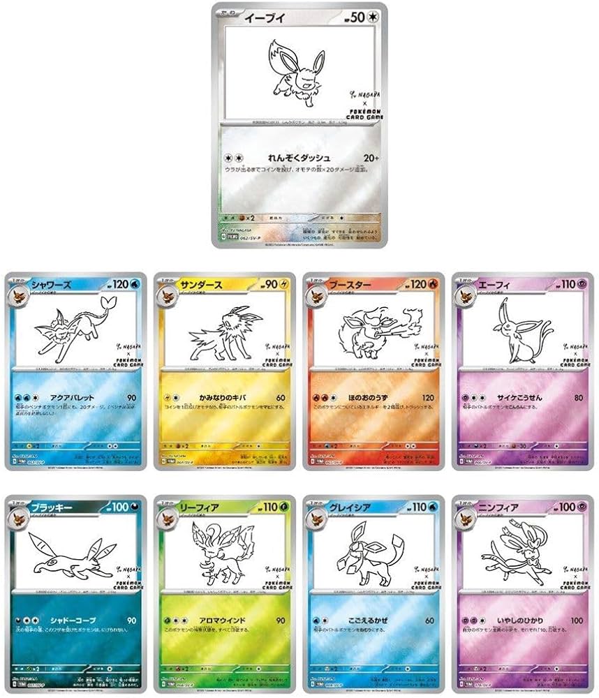 Amazon.com: Pokemon TCG: Yu Nagaba x Pokemon - Eevee's Special