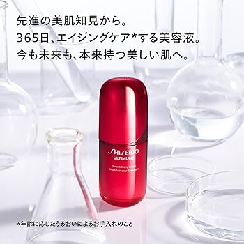 Amazon.co.jp: SHISEIDO アルティミューン パワライジング セラム 75mL