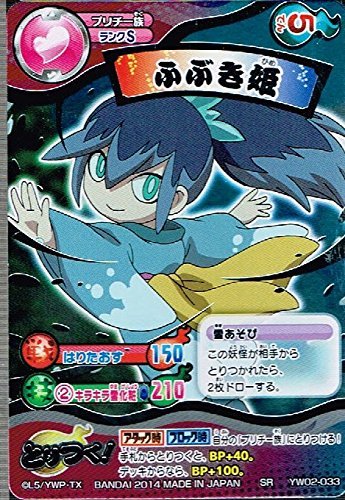 Amazon.co.jp: ふぶき姫 スーパーレア 妖怪ウォッチ とりつきカード