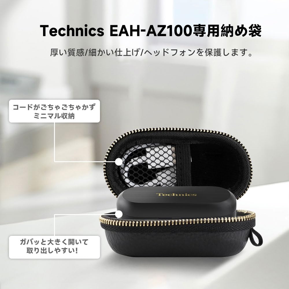 Amazon | For Technics EAH-AZ100 ケース 保護カバー 収納バッグ