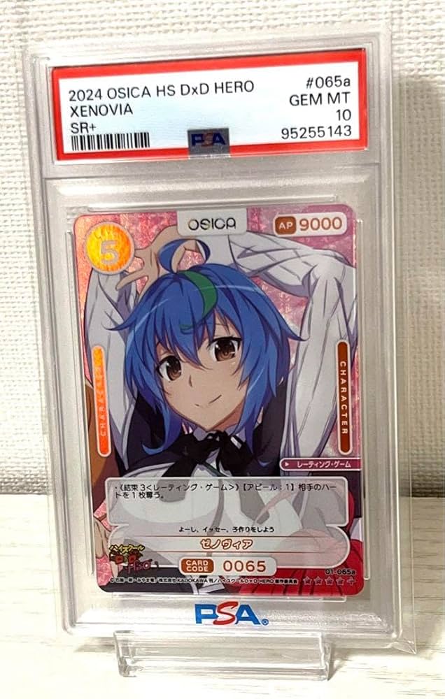Amazon.co.jp: OSICA ゼノヴィア SR psa10 オシカ ハイスクールd×d