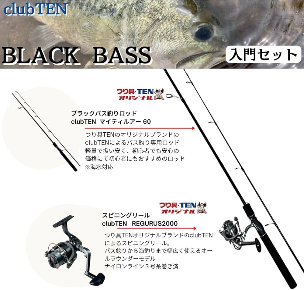 Amazon | 海釣り 池・川釣り兼用 釣り竿 リール セット ブラックバス