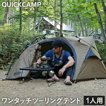 Amazon.co.jp: [クイックキャンプ] ダブルウォール ツーリングテント 1