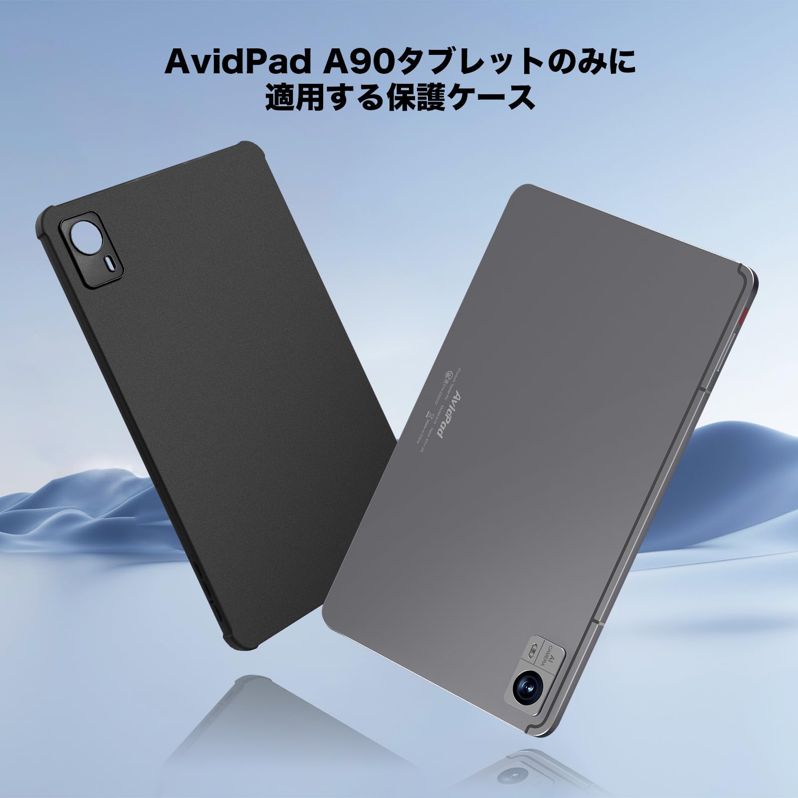Amazon.co.jp: AvidPad A90 タブレット専用保護ケース シェルタイプ 傷