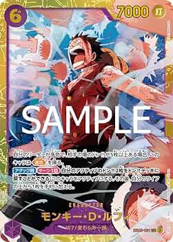 Amazon.co.jp: PRB02 / EB02-061 モンキー・D・ルフィ (SEC