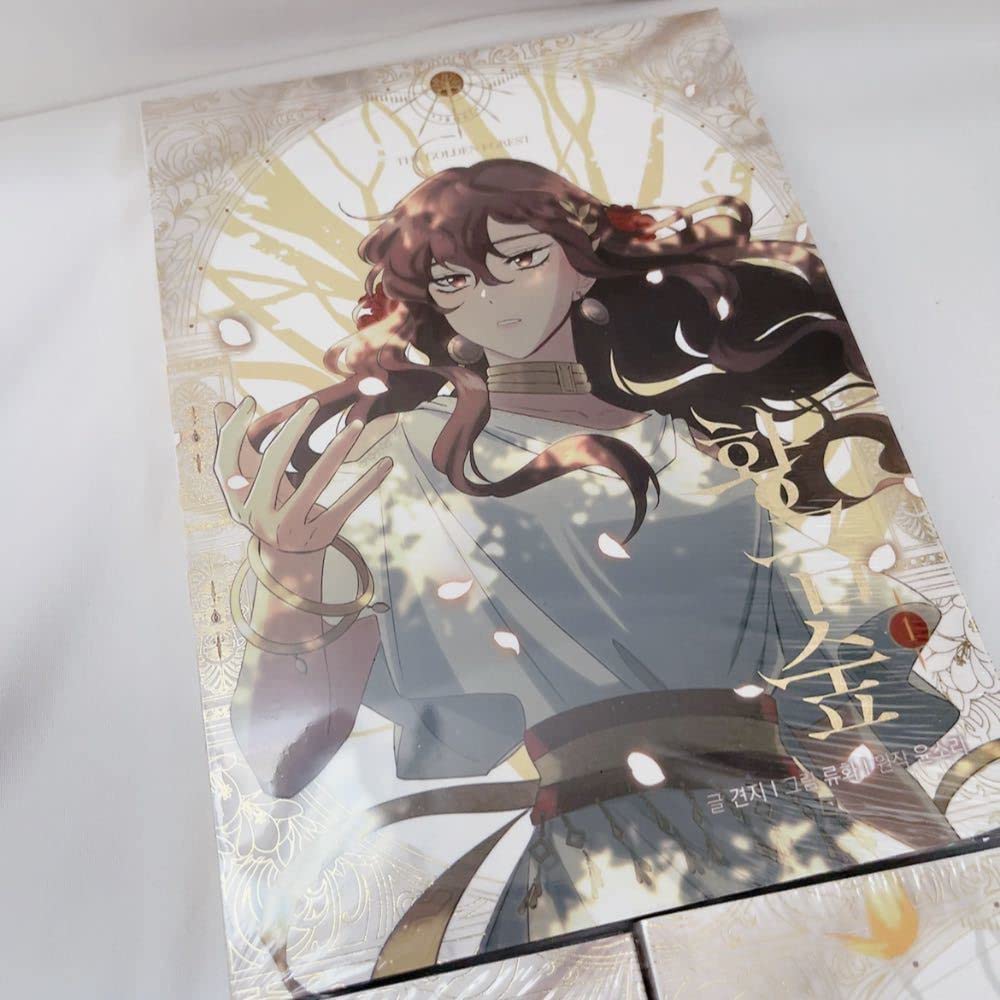 Amazon.co.jp: 韓国漫画 韓国語 LINEマンガ 黄金の森 1巻 2巻 3巻 限定