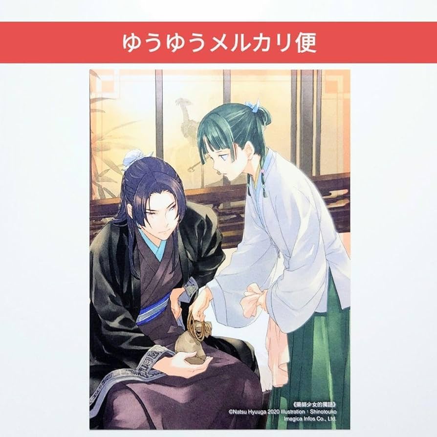 Amazon.co.jp: 壬氏猫猫 特典イラストカード 小説 薬屋のひとりごと13