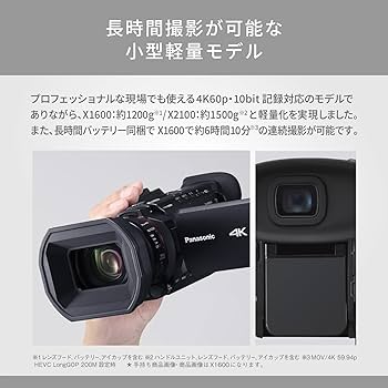 Amazon.co.jp: パナソニック(Panasonic) 4K 60P ビデオカメラ HC-X1600