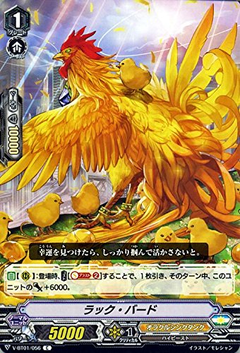 Amazon.co.jp: ヴァンガードG ラック・バード（C） 結成！チームQ4