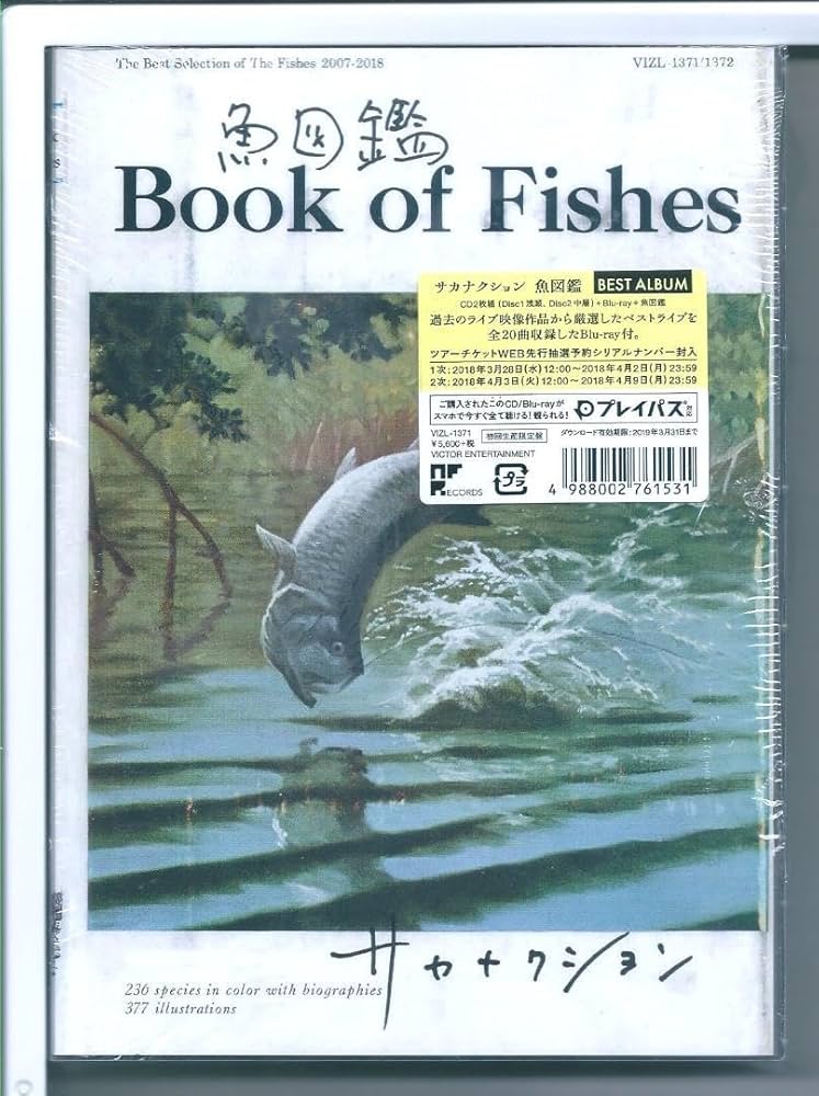 Ike】サカナクション魚図鑑 初回限定盤 チケットホルダー付 Ike