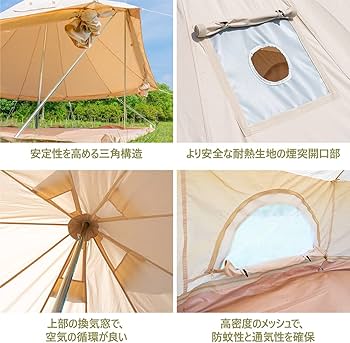 Amazon.co.jp: TOMOUNT ベルテント 4m TC テント ポリコットン