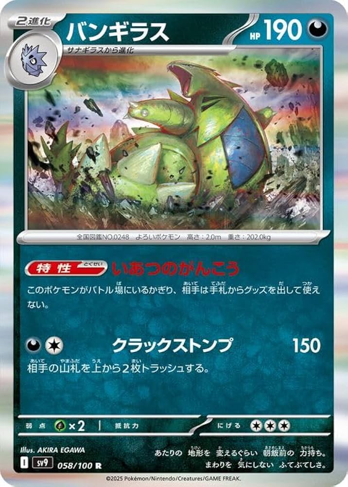 Amazon.co.jp: ポケモンカードゲームSV sv9 拡張パック バトル