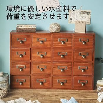 Amazon｜卓上収納ボックス 引き出し 小物収納 アンティーク 木製 ミニ