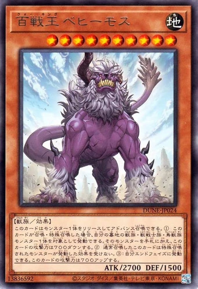 Amazon.co.jp: 遊戯王 百戦王 ベヒーモス(レア) デュエリスト