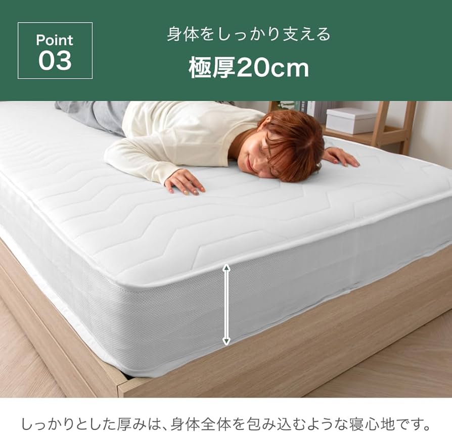 Amazon｜タンスのゲン マットレス 分別できる シングル 極厚20cm 3