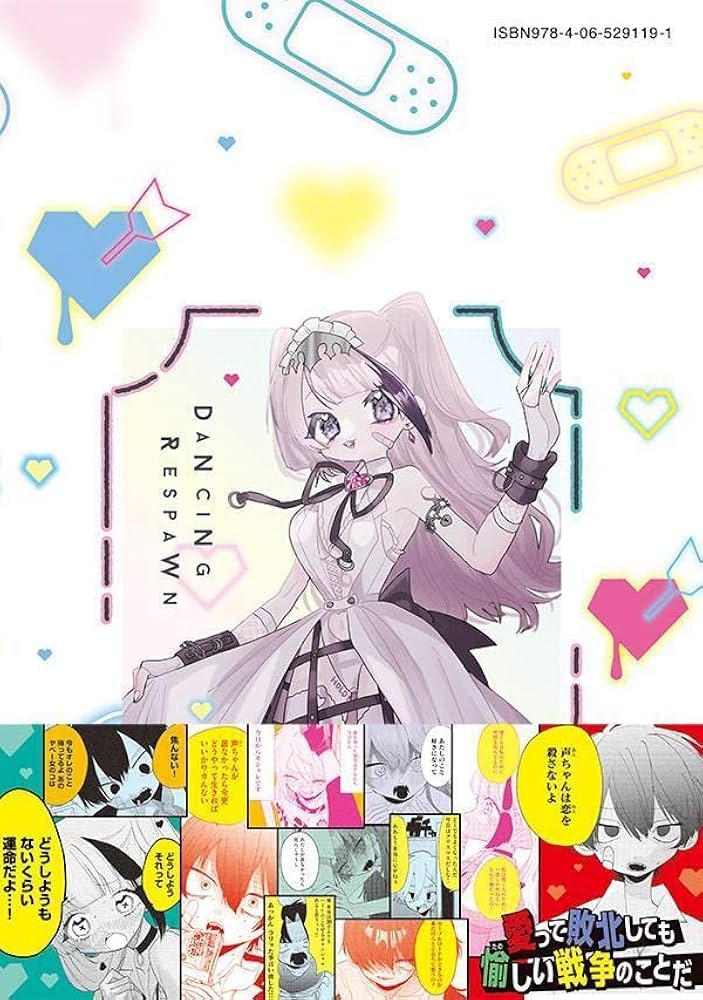 Amazon.co.jp: 踊るリスポーン(8) (ヤングマガジンKC) : 三ヶ嶋 犬太朗: 本