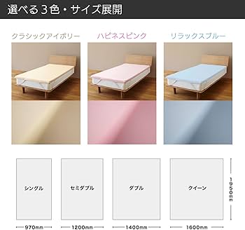 Amazon｜【公式】トゥルースリーパー オリジナルカバー ダブル［ブルー