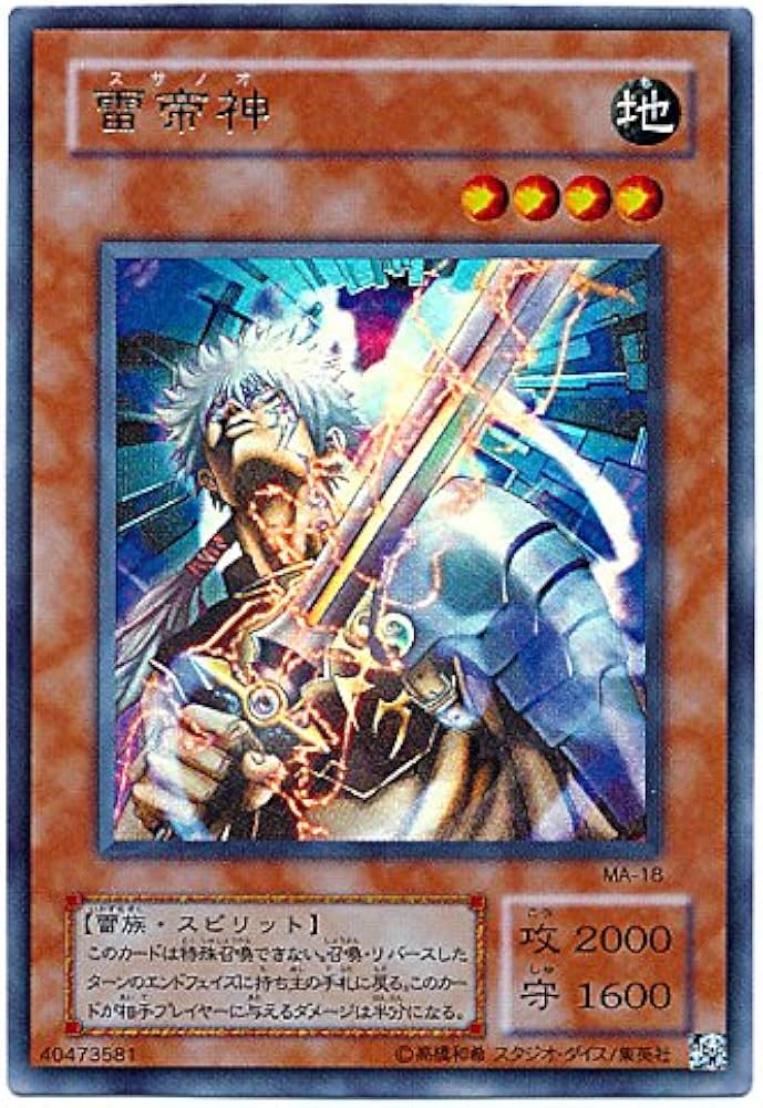 Amazon.co.jp: 遊戯王 雷帝神 MA-18 ウルトラ : ホビー
