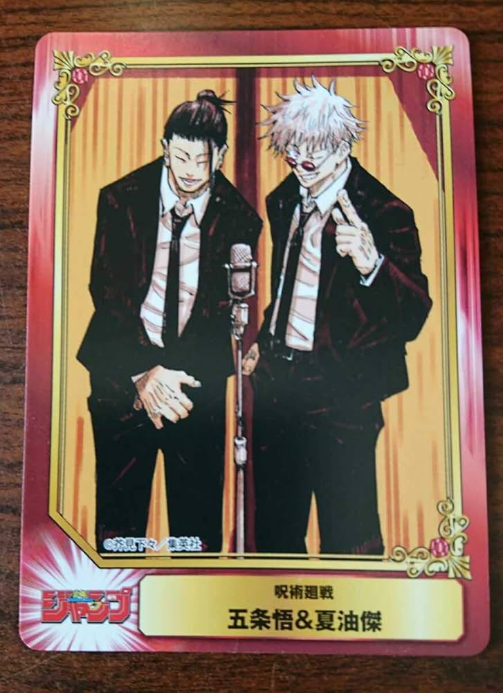 Amazon.co.jp: 芥見下々 呪術廻戦 五条悟&夏油傑 アニメイト限定SCF