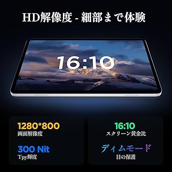 Amazon.co.jp: タブレット 10インチ Wi-Fiモデル - アンドロイド