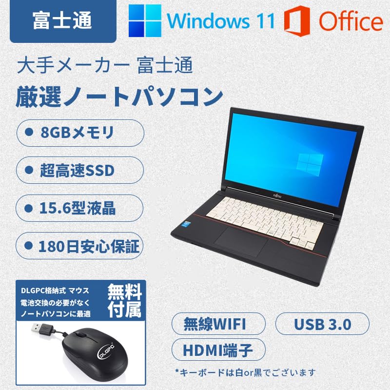 Amazon.co.jp: 【整備済み品】 ノートパソコン FUJI TSU 厳選大手