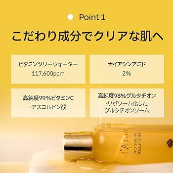 Amazon | ダルバ(d'Alba) ビタトーニングセラムトナー180ml - 美白