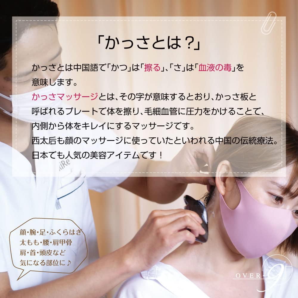 Amazon | OVER-9 テラヘルツ鉱石 かっさ プレート &rosy 美スト 自宅