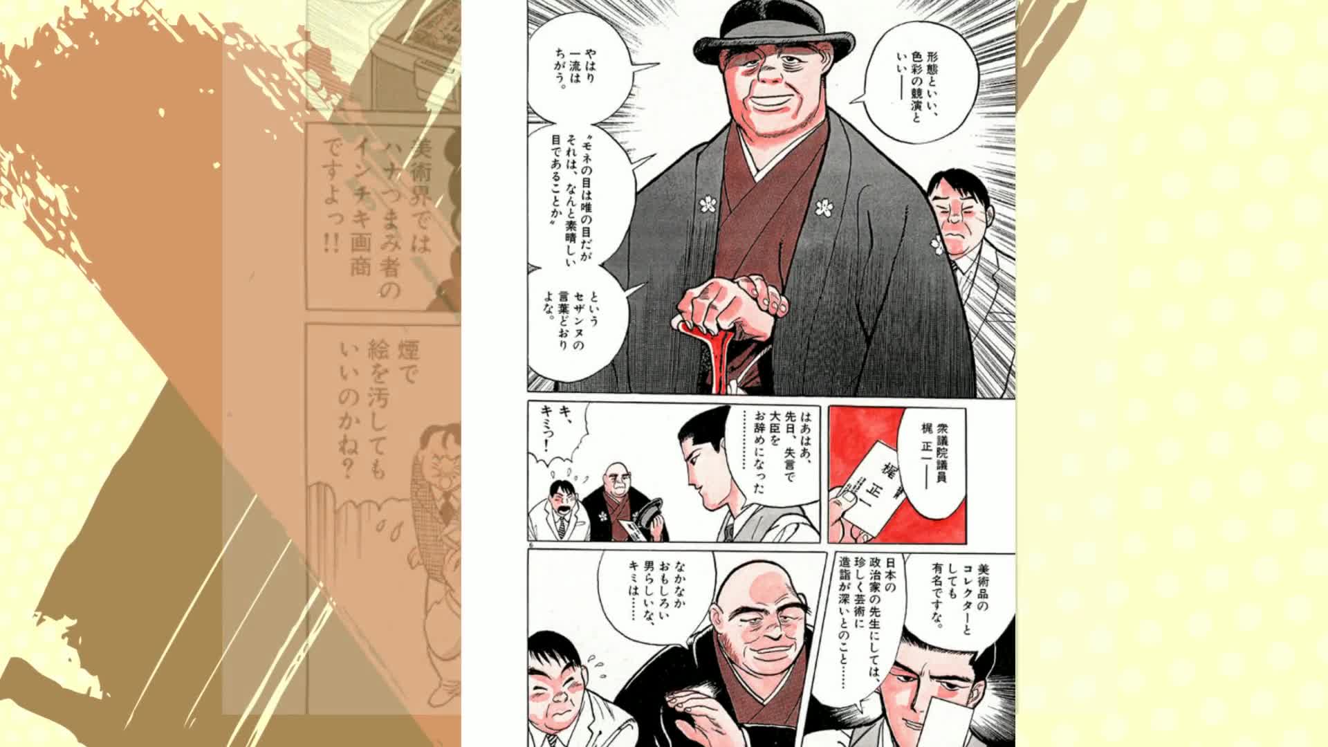 ギャラリーフェイク（1） (ビッグコミックス) | 細野不二彦 | 青年