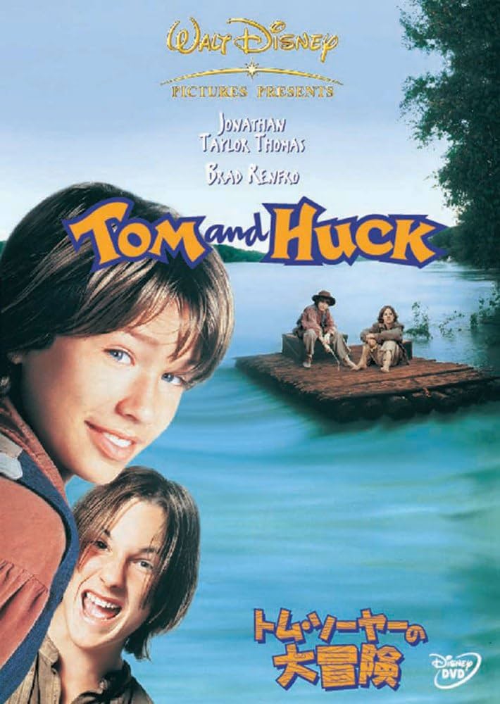 Amazon.co.jp: トム・ソーヤーの大冒険 [DVD] : ジョナサン・テイラー