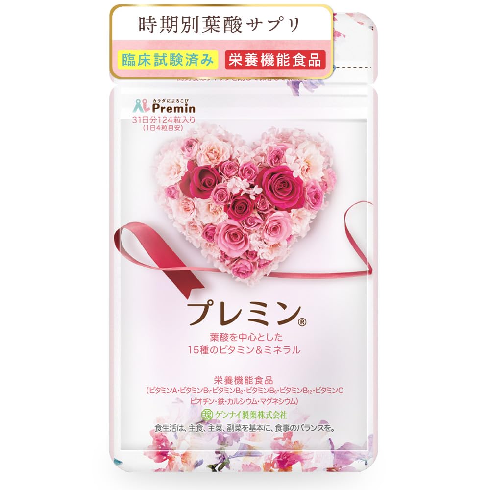 Amazon | 【時期別葉酸サプリメント プレミン】 妊活中 - 13週向け 厚